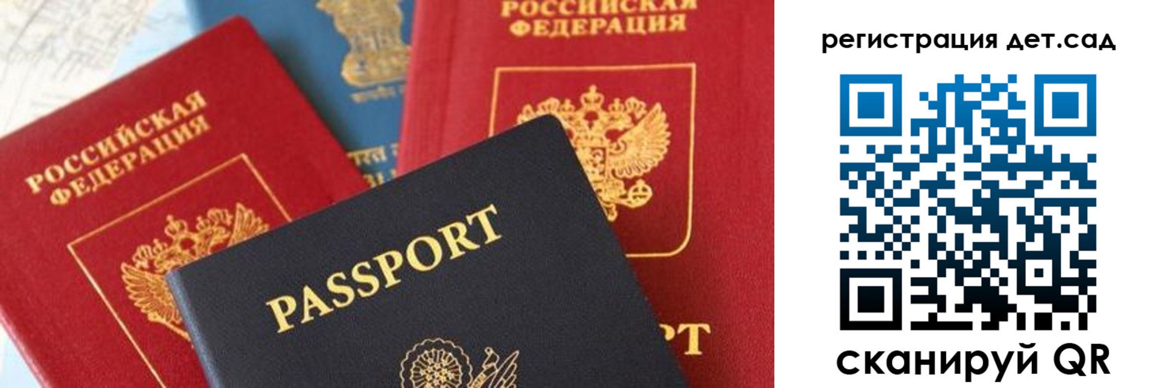 прописка поиск в Янауле