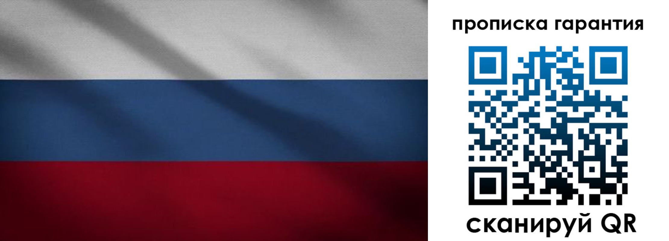 временная прописка в Янауле