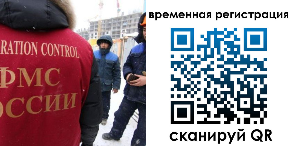 прописка законно в Янауле