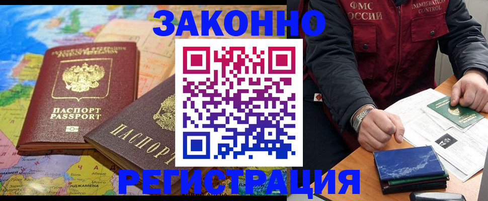 временная регистрация госуслуги в Янауле