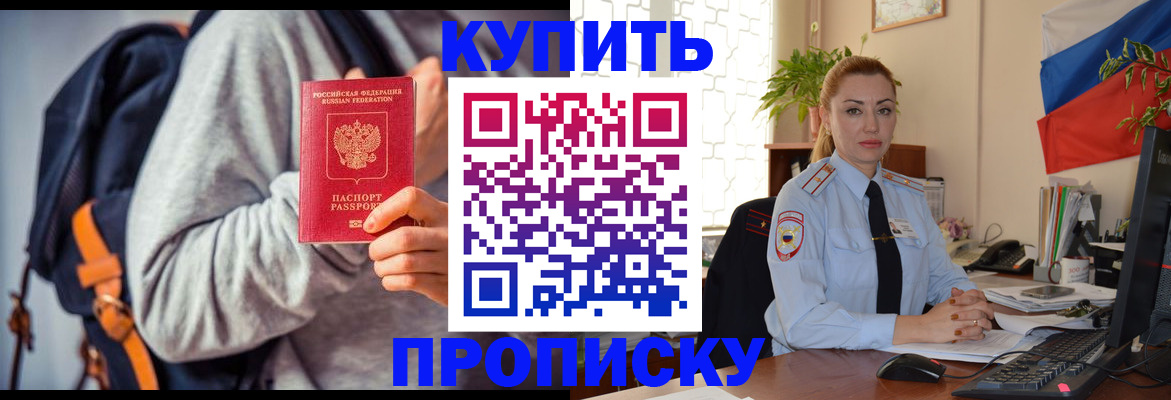 временная регистрация недорого в Янауле