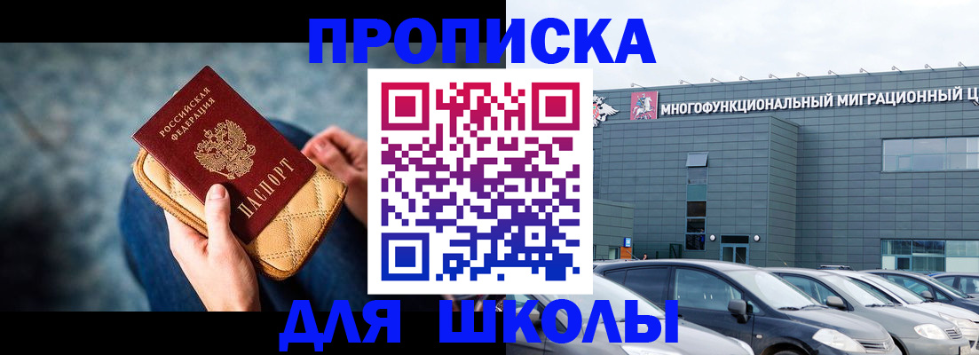 временная регистрация в Янауле