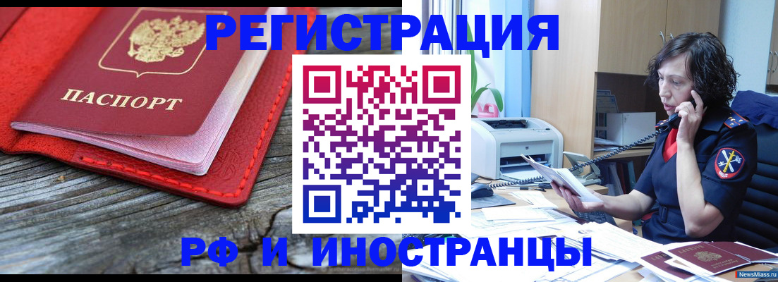 регистрация для школы в Янауле