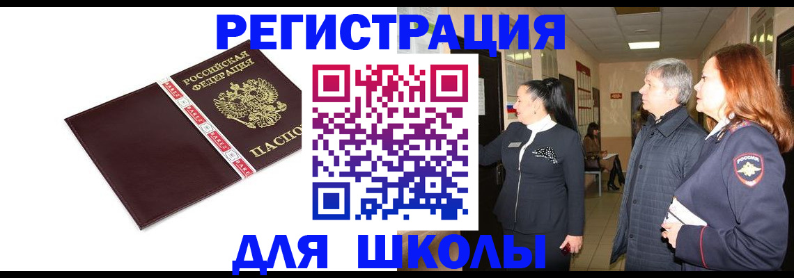 временная регистрация в квартире в Янауле