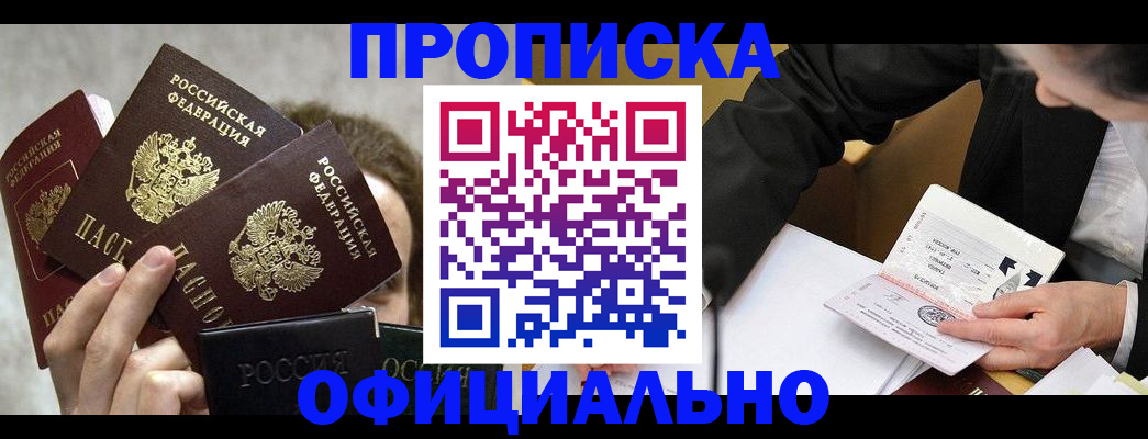 временная регистрация поиск в Янауле