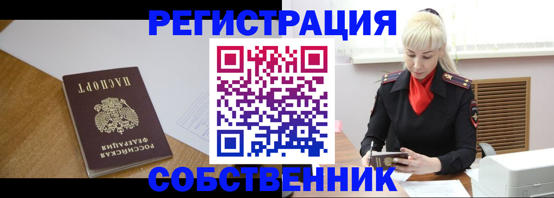 временная регистрация госуслуги в Янауле